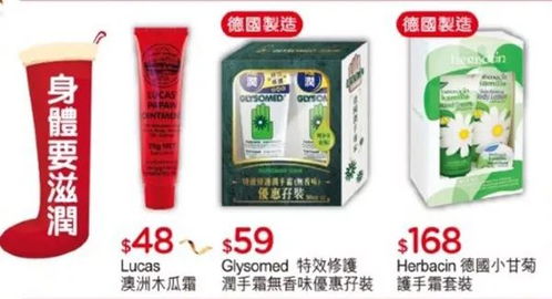 香港萬寧 屈臣氏 百佳優(yōu)惠合集 護(hù)膚品 日用品 必備藥品 嬰兒用品等